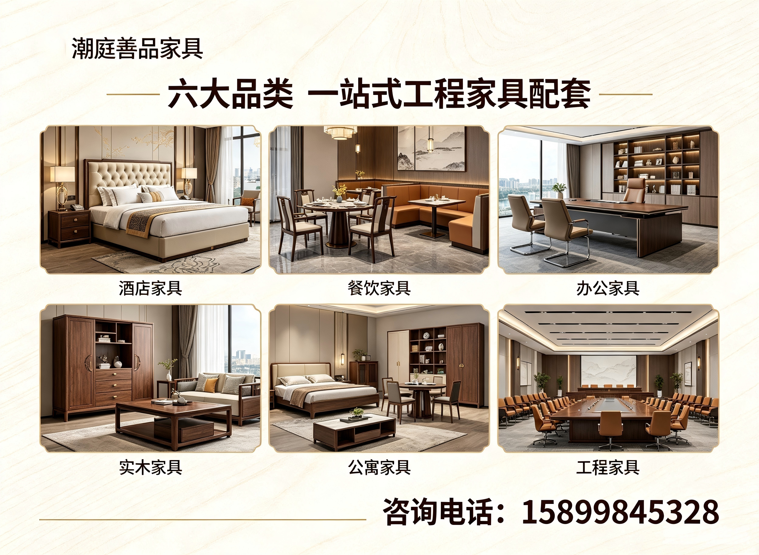 潮庭善品承德线上分站